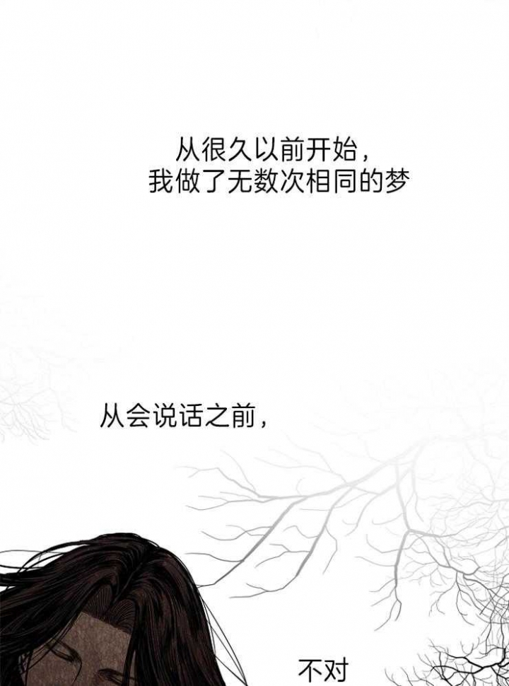 《君上臣下》漫画最新章节第75话免费下拉式在线观看章节第【1】张图片