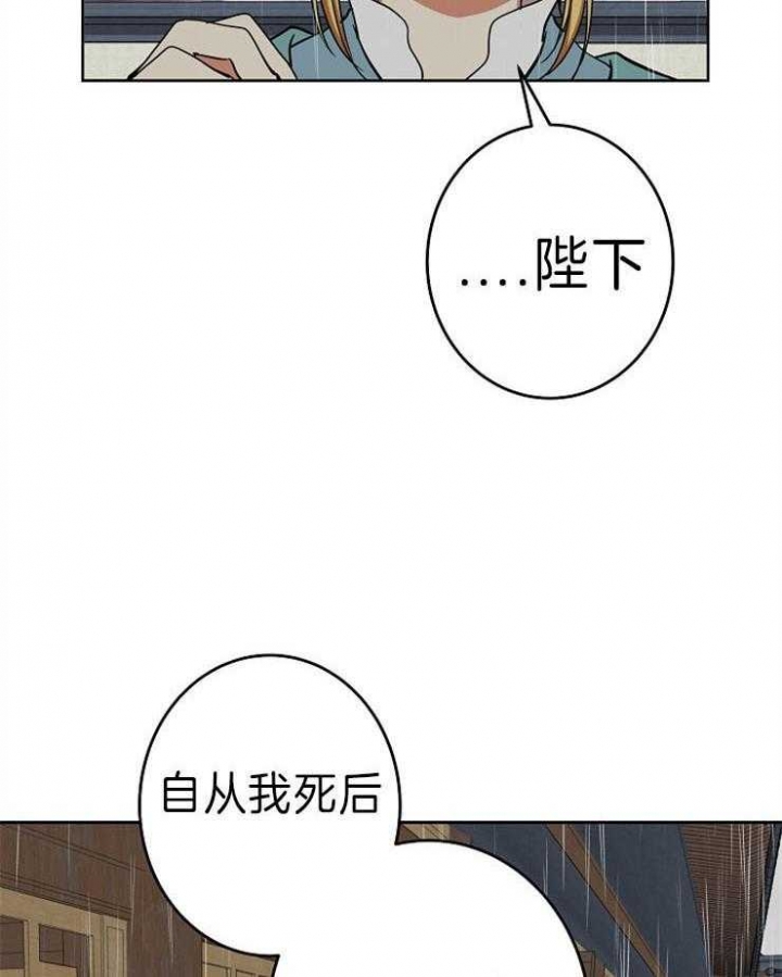 《君上臣下》漫画最新章节第66话免费下拉式在线观看章节第【26】张图片