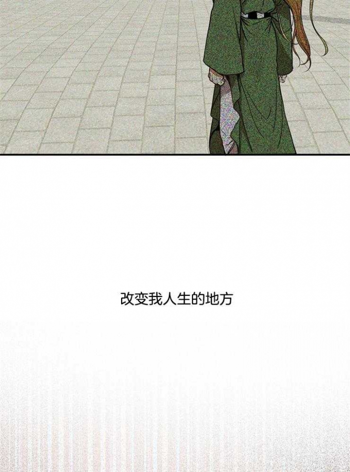 《君上臣下》漫画最新章节第40话免费下拉式在线观看章节第【7】张图片