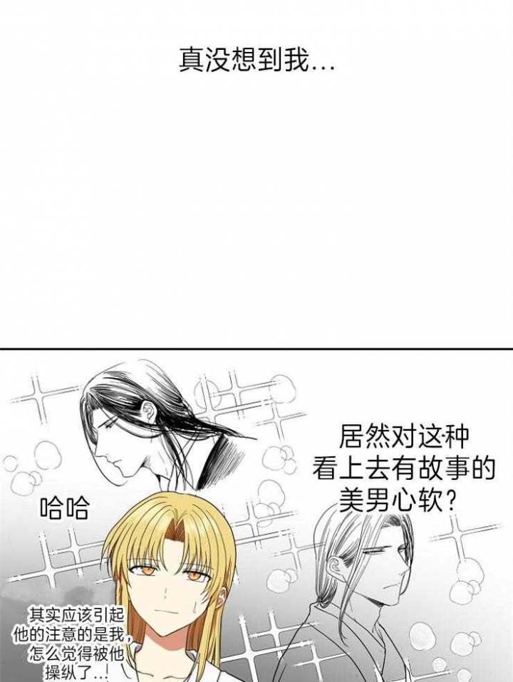 《君上臣下》漫画最新章节第71话免费下拉式在线观看章节第【22】张图片