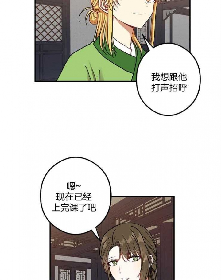 《君上臣下》漫画最新章节第43话免费下拉式在线观看章节第【17】张图片