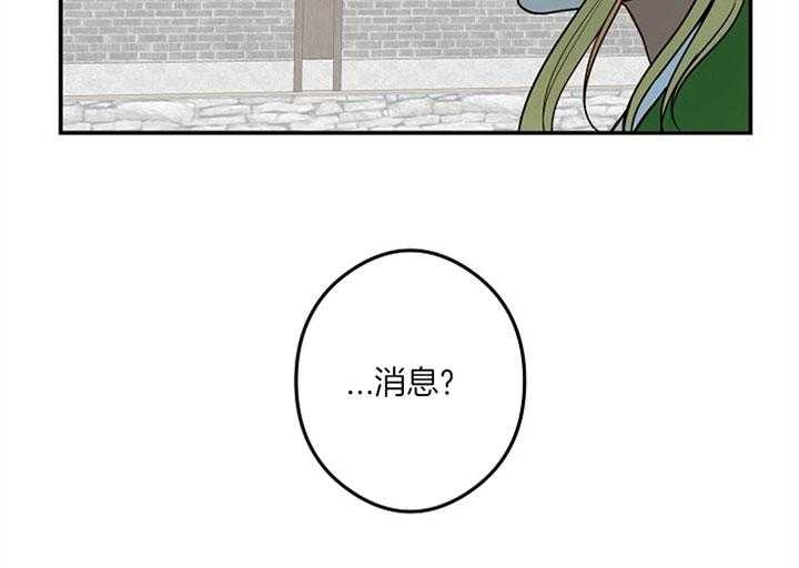 《君上臣下》漫画最新章节第37话免费下拉式在线观看章节第【31】张图片