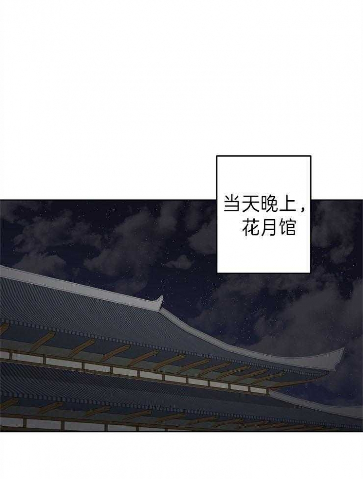 《君上臣下》漫画最新章节第67话免费下拉式在线观看章节第【25】张图片