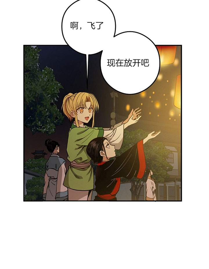 《君上臣下》漫画最新章节第31话免费下拉式在线观看章节第【6】张图片