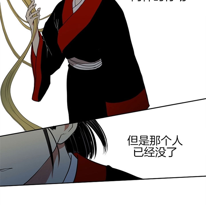 《君上臣下》漫画最新章节第21话免费下拉式在线观看章节第【27】张图片