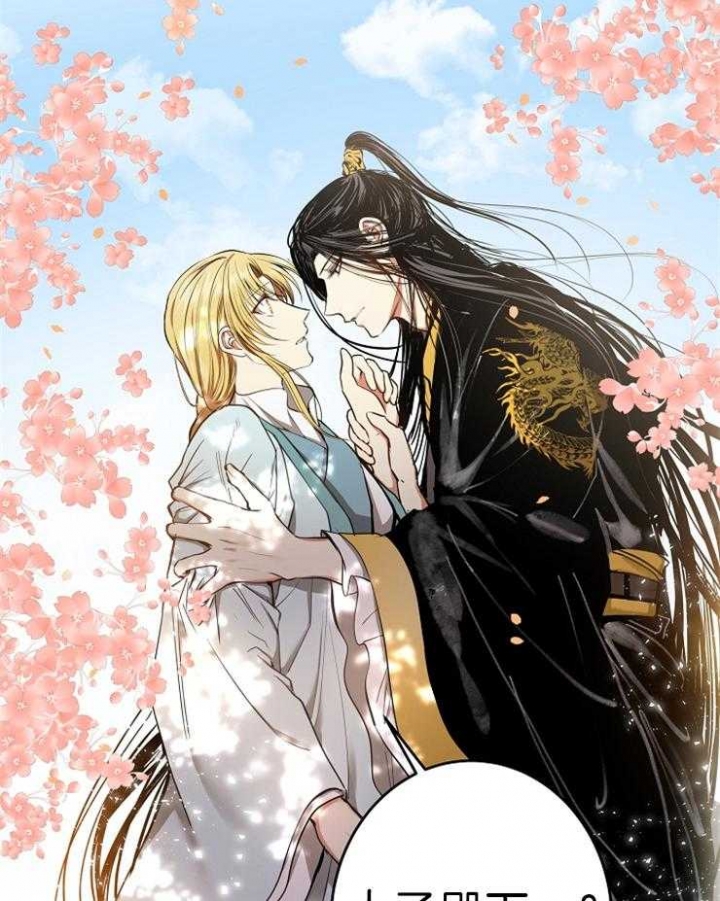 《君上臣下》漫画最新章节第80话免费下拉式在线观看章节第【29】张图片