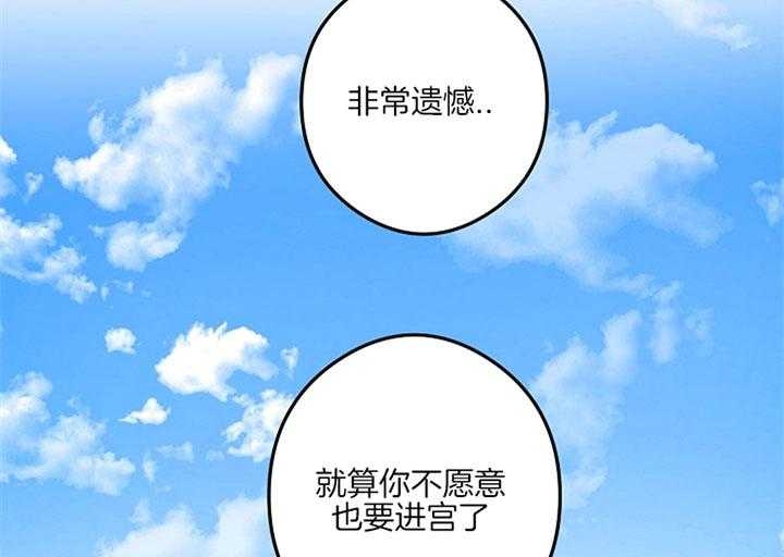 《君上臣下》漫画最新章节第37话免费下拉式在线观看章节第【28】张图片