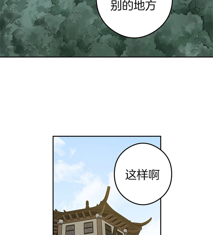 《君上臣下》漫画最新章节第24话免费下拉式在线观看章节第【27】张图片