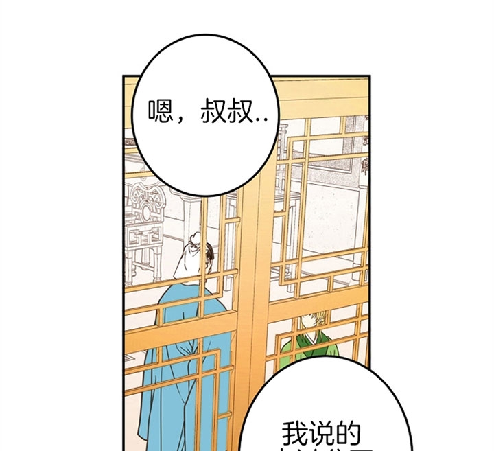 《君上臣下》漫画最新章节第16话免费下拉式在线观看章节第【25】张图片