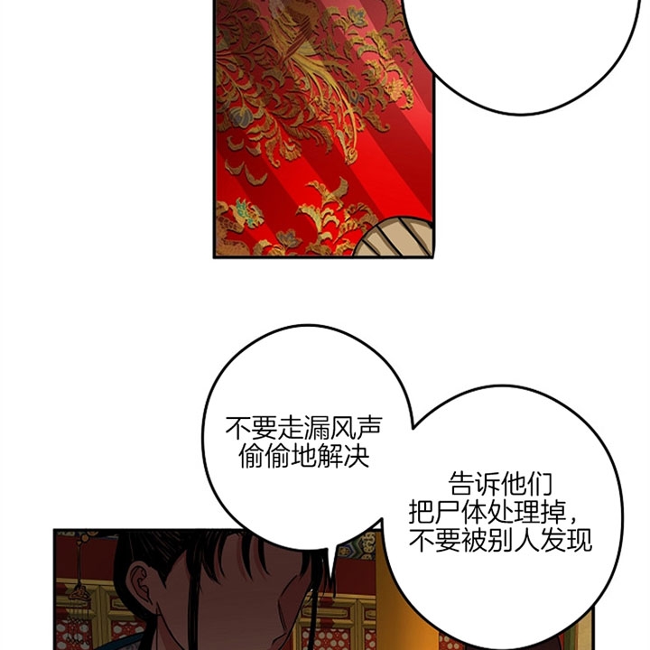 《君上臣下》漫画最新章节第29话免费下拉式在线观看章节第【11】张图片