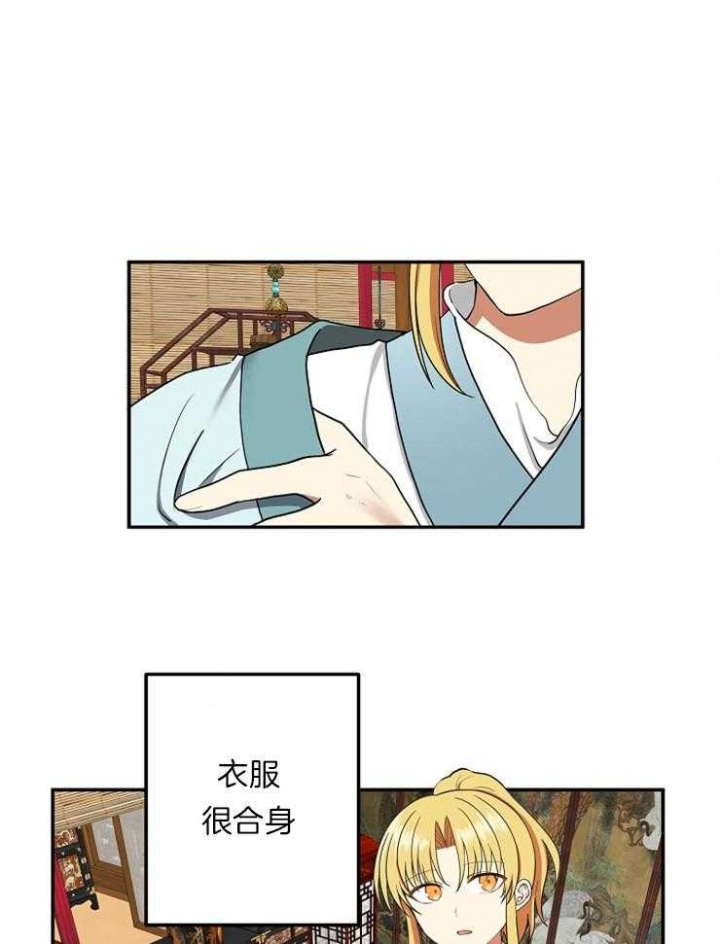 《君上臣下》漫画最新章节第46话免费下拉式在线观看章节第【1】张图片