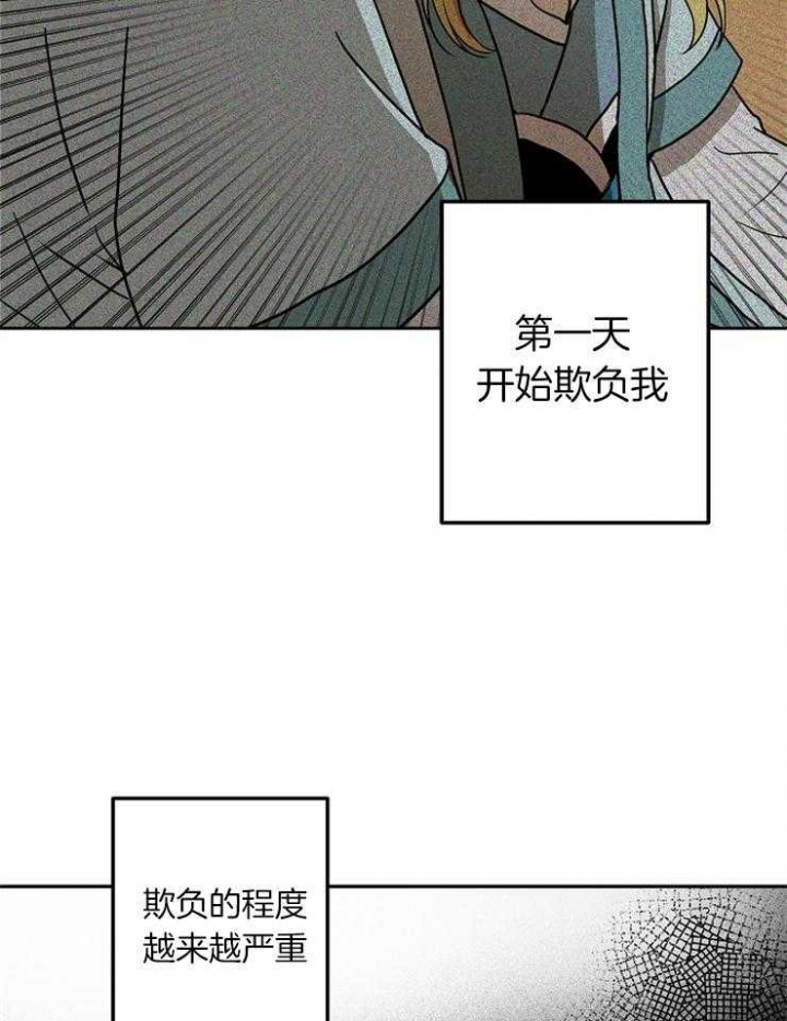 《君上臣下》漫画最新章节第49话免费下拉式在线观看章节第【12】张图片