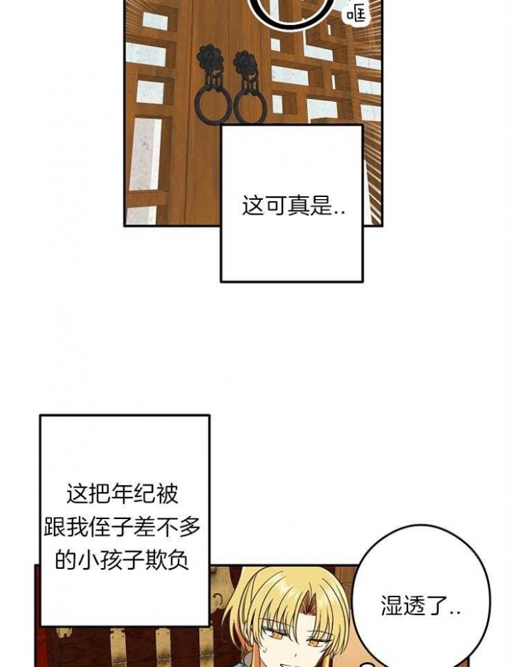 《君上臣下》漫画最新章节第48话免费下拉式在线观看章节第【16】张图片