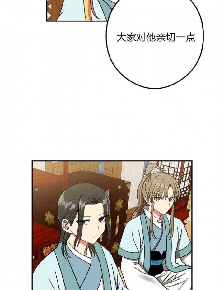 《君上臣下》漫画最新章节第47话免费下拉式在线观看章节第【15】张图片