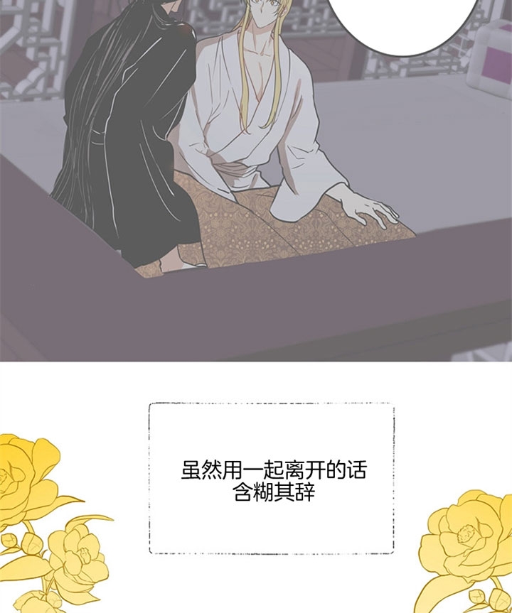 《君上臣下》漫画最新章节第10话免费下拉式在线观看章节第【22】张图片