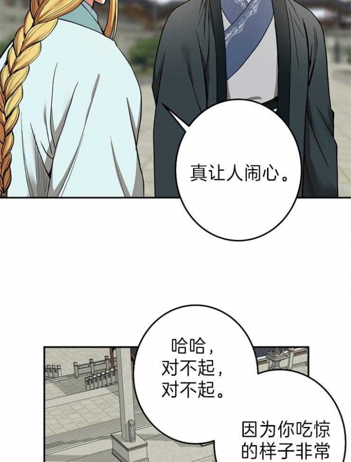 《君上臣下》漫画最新章节第77话免费下拉式在线观看章节第【4】张图片