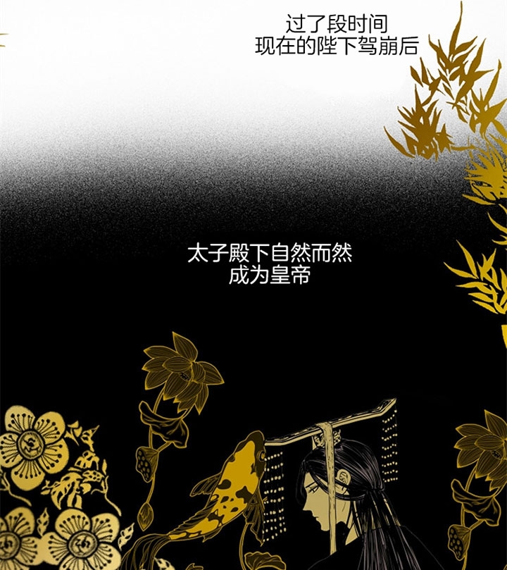 《君上臣下》漫画最新章节第29话免费下拉式在线观看章节第【25】张图片