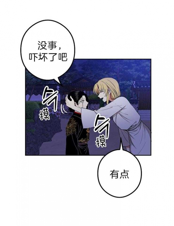 《君上臣下》漫画最新章节第52话免费下拉式在线观看章节第【9】张图片