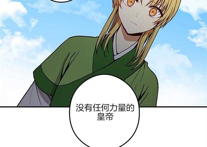 《君上臣下》漫画最新章节第37话免费下拉式在线观看章节第【22】张图片