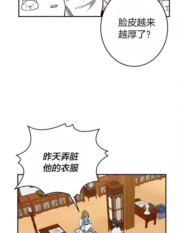 《君上臣下》漫画最新章节第60话免费下拉式在线观看章节第【18】张图片