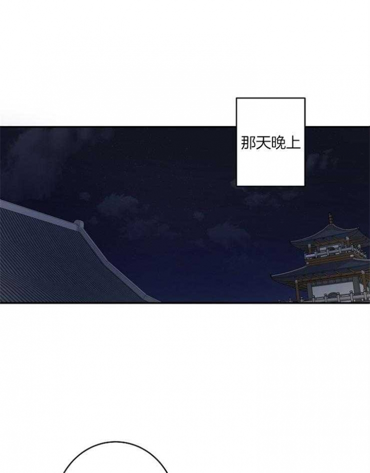 《君上臣下》漫画最新章节第59话免费下拉式在线观看章节第【4】张图片