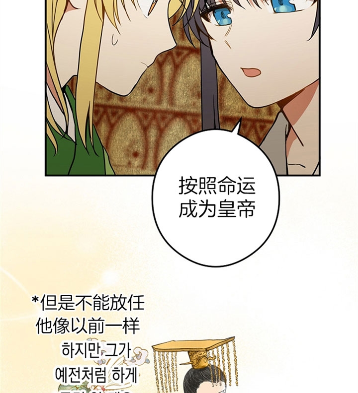 《君上臣下》漫画最新章节第27话免费下拉式在线观看章节第【23】张图片