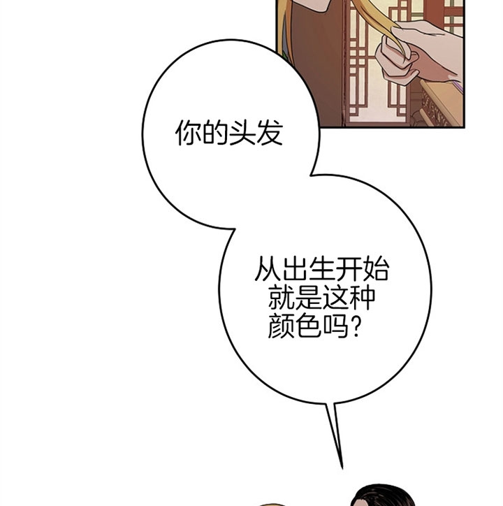 《君上臣下》漫画最新章节第21话免费下拉式在线观看章节第【9】张图片