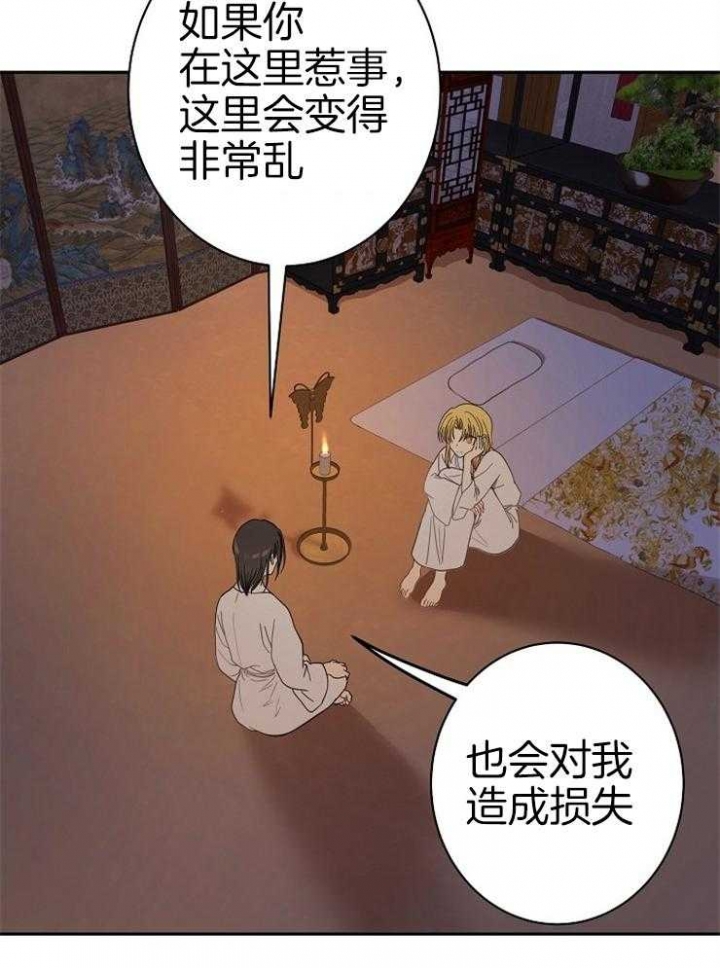 《君上臣下》漫画最新章节第55话免费下拉式在线观看章节第【25】张图片