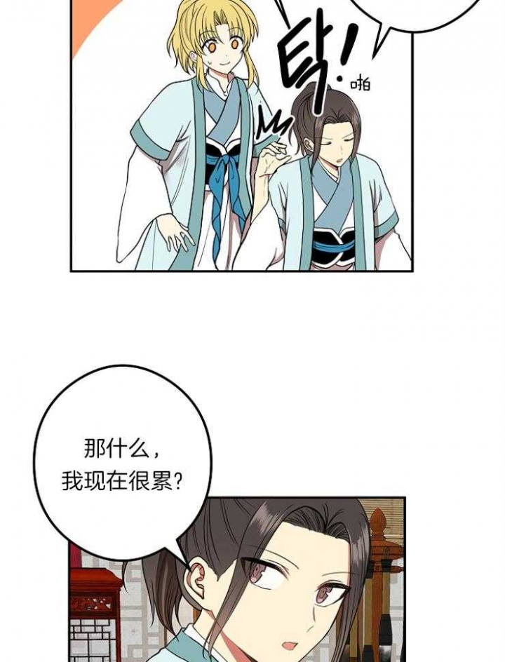 《君上臣下》漫画最新章节第46话免费下拉式在线观看章节第【15】张图片