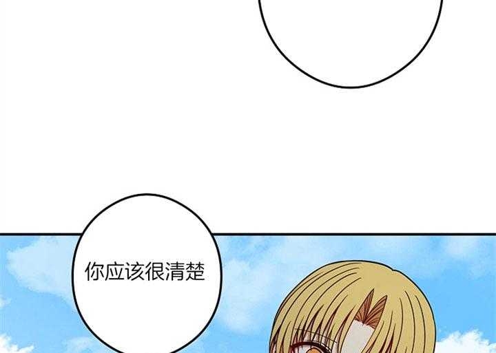 《君上臣下》漫画最新章节第37话免费下拉式在线观看章节第【21】张图片