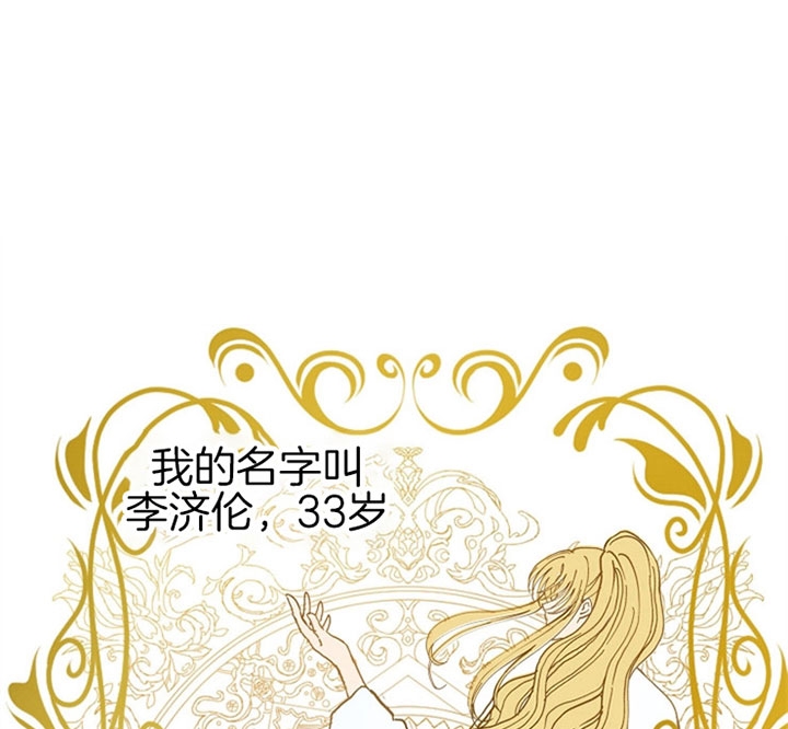 《君上臣下》漫画最新章节第14话免费下拉式在线观看章节第【1】张图片