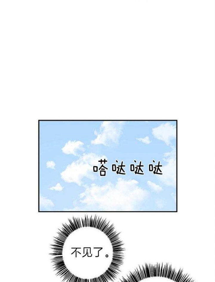 《君上臣下》漫画最新章节第80话免费下拉式在线观看章节第【16】张图片