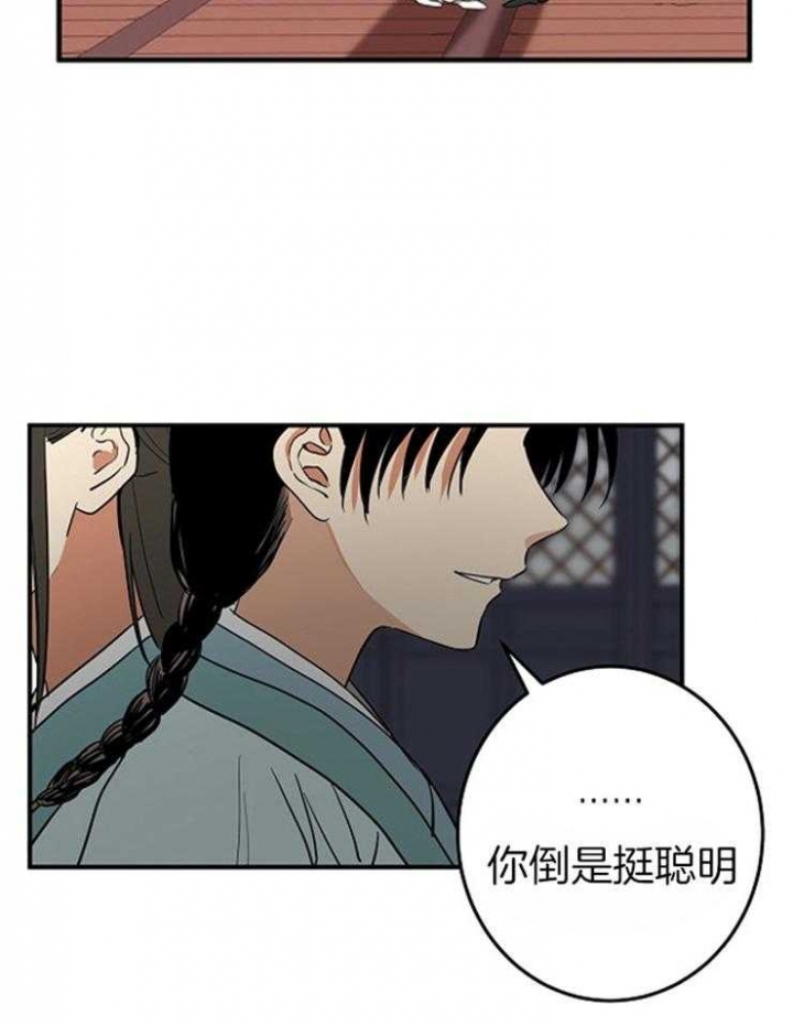 《君上臣下》漫画最新章节第62话免费下拉式在线观看章节第【3】张图片