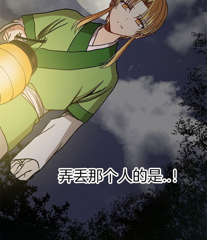 《君上臣下》漫画最新章节第33话免费下拉式在线观看章节第【24】张图片