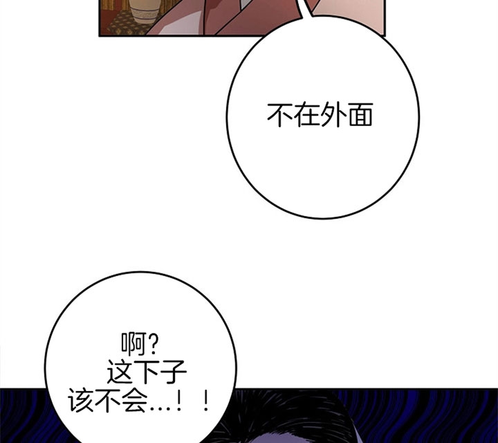 《君上臣下》漫画最新章节第19话免费下拉式在线观看章节第【30】张图片