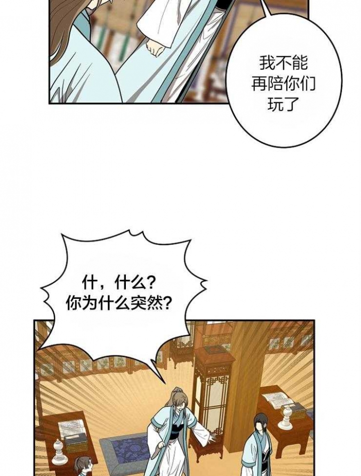 《君上臣下》漫画最新章节第61话免费下拉式在线观看章节第【3】张图片