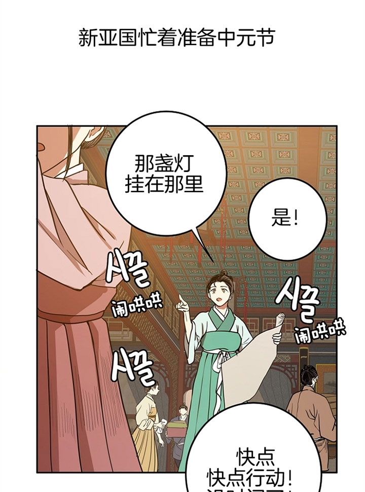 《君上臣下》漫画最新章节第24话免费下拉式在线观看章节第【11】张图片