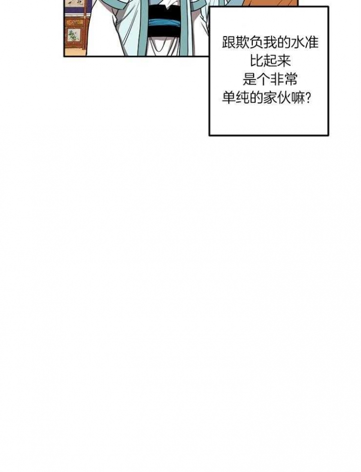 《君上臣下》漫画最新章节第49话免费下拉式在线观看章节第【22】张图片