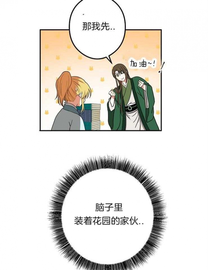 《君上臣下》漫画最新章节第47话免费下拉式在线观看章节第【19】张图片