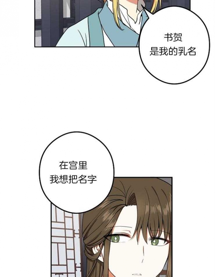 《君上臣下》漫画最新章节第47话免费下拉式在线观看章节第【5】张图片