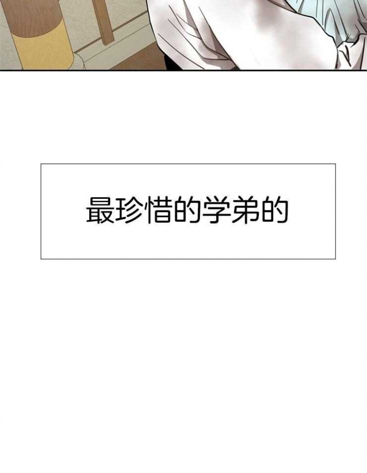 《君上臣下》漫画最新章节第56话免费下拉式在线观看章节第【23】张图片