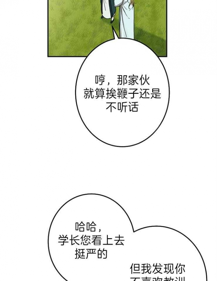 《君上臣下》漫画最新章节第73话免费下拉式在线观看章节第【16】张图片