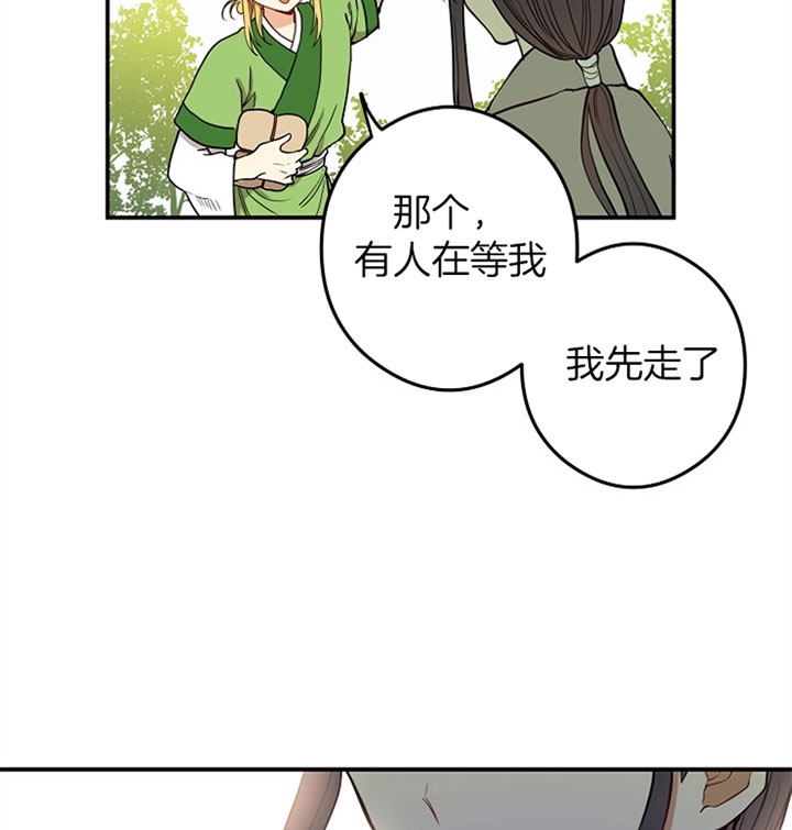 《君上臣下》漫画最新章节第26话免费下拉式在线观看章节第【10】张图片