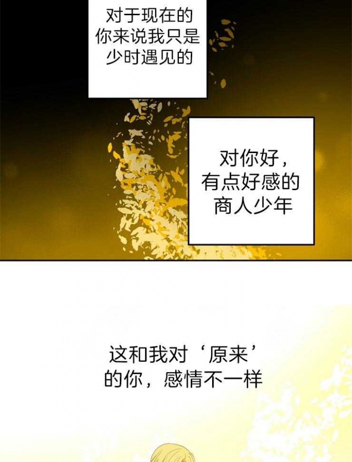 《君上臣下》漫画最新章节第53话免费下拉式在线观看章节第【11】张图片