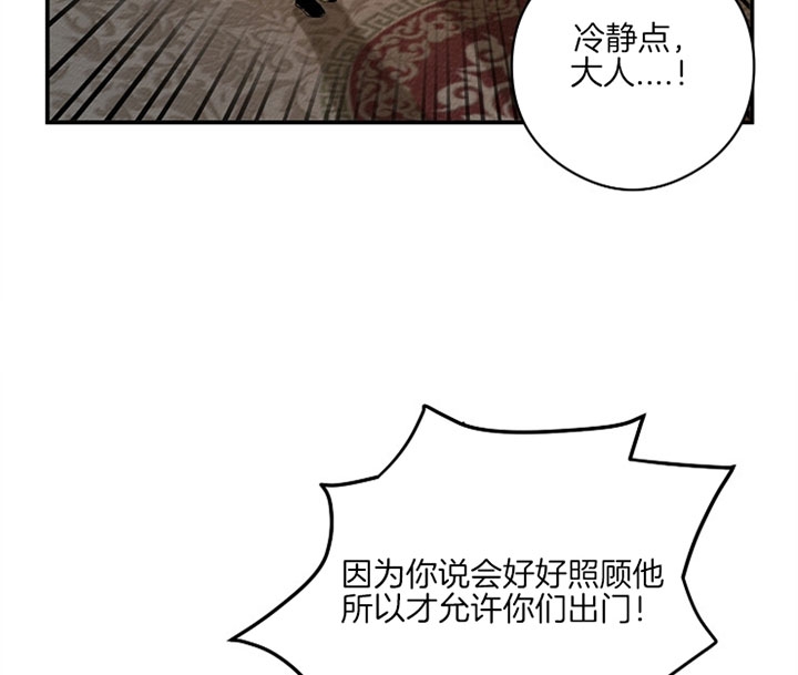 《君上臣下》漫画最新章节第32话免费下拉式在线观看章节第【4】张图片