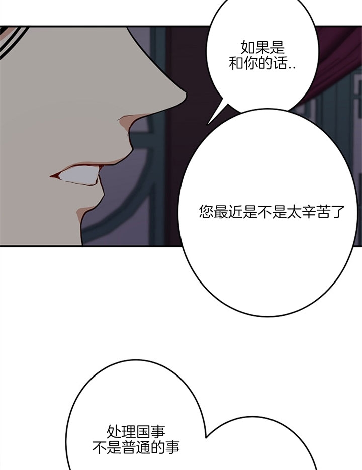 《君上臣下》漫画最新章节第5话免费下拉式在线观看章节第【24】张图片