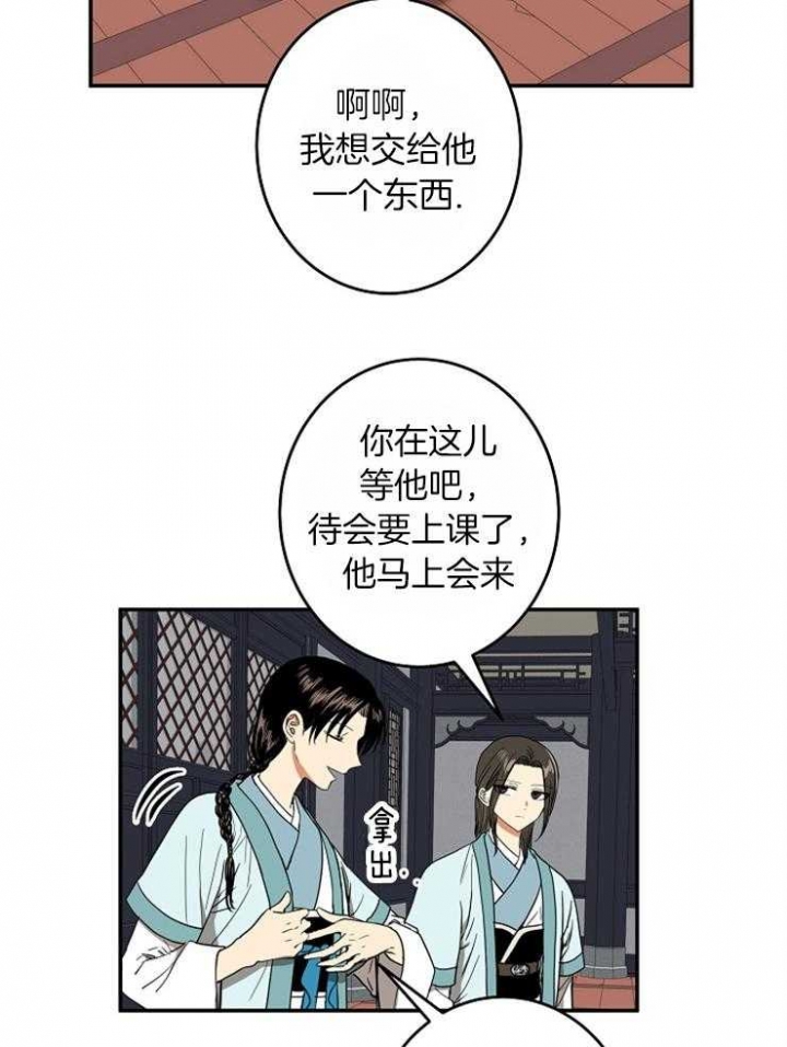 《君上臣下》漫画最新章节第61话免费下拉式在线观看章节第【18】张图片