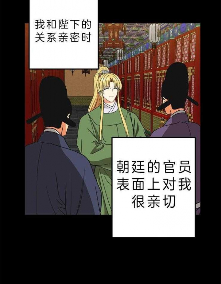 《君上臣下》漫画最新章节第45话免费下拉式在线观看章节第【5】张图片