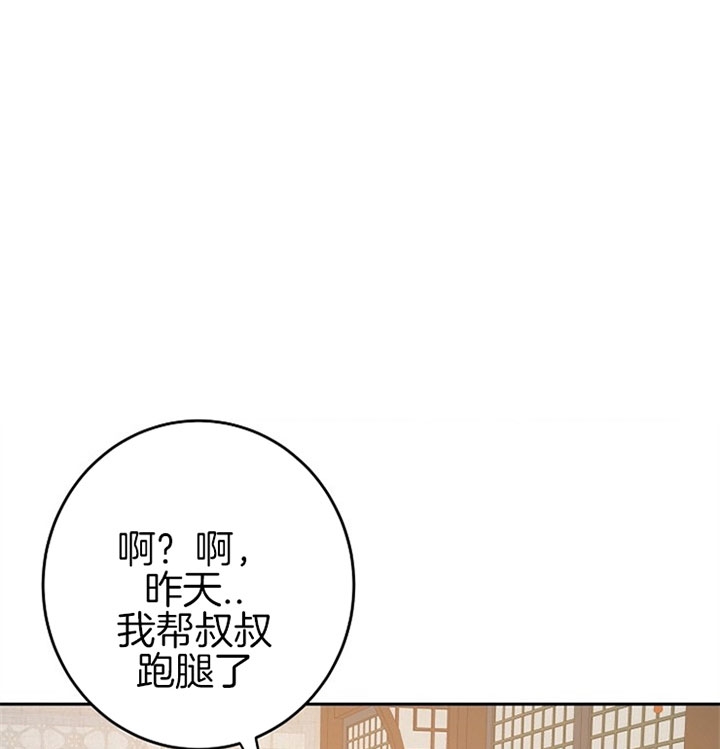 《君上臣下》漫画最新章节第23话免费下拉式在线观看章节第【1】张图片