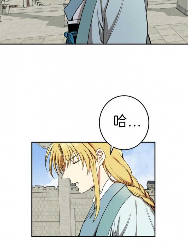 《君上臣下》漫画最新章节第77话免费下拉式在线观看章节第【2】张图片